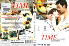Time เวลา ความรัก และเราสอง (2006)